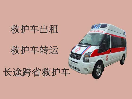 杭州私人救护车护送